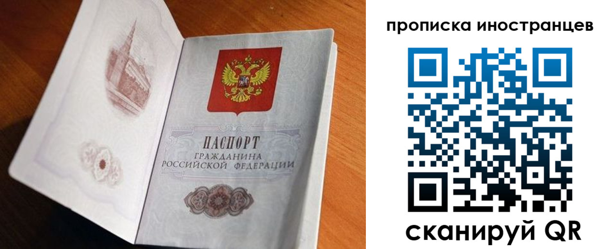 прописка 2025 в Миллерово