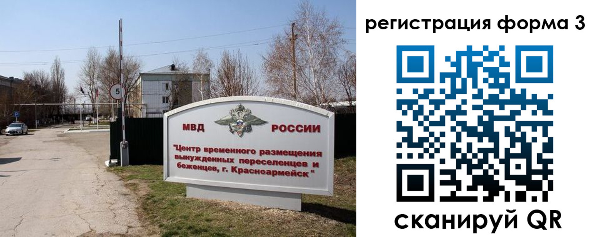 прописка законно в Миллерово