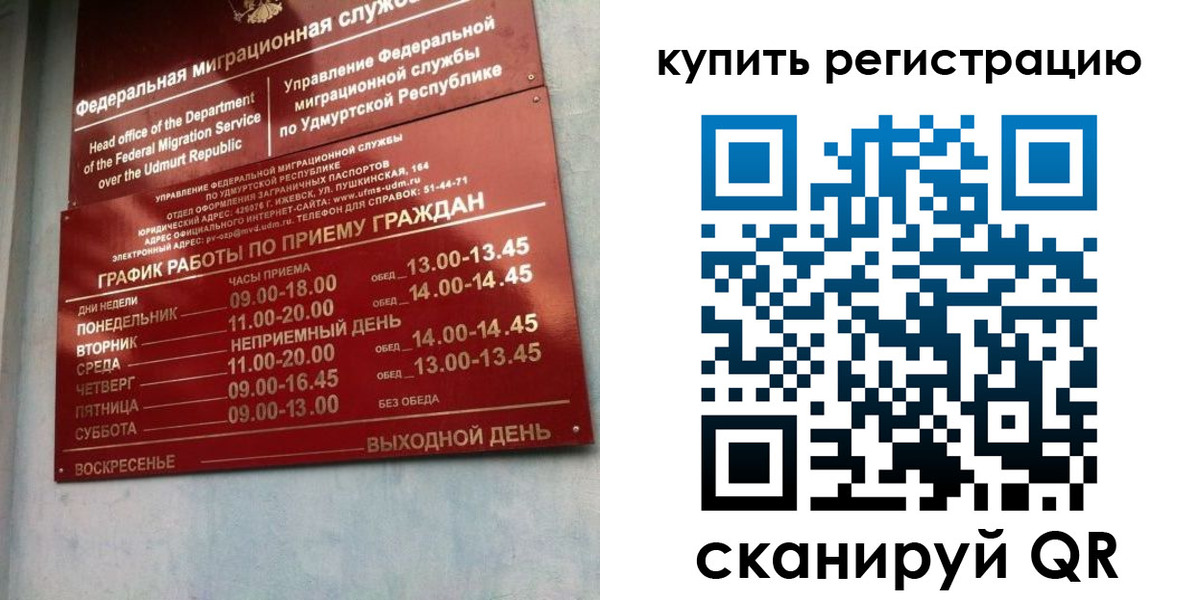 прописка паспорт в Миллерово