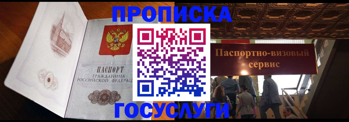 прописка от собственника в Миллерово