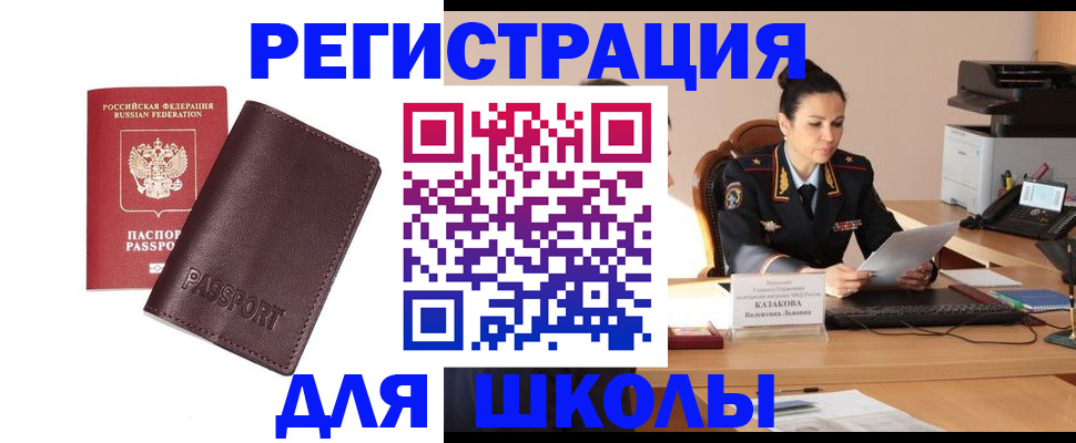 временная регистрация законно в Миллерово