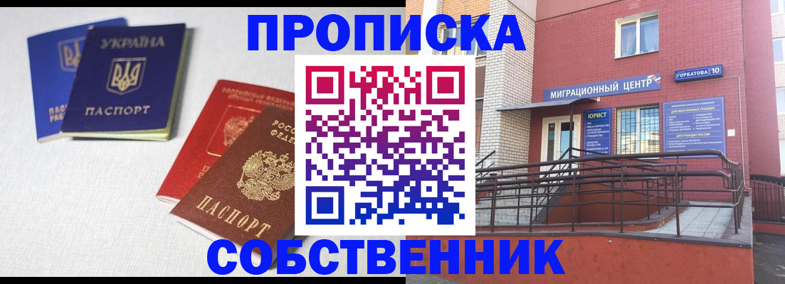 прописка для военкомата в Миллерово