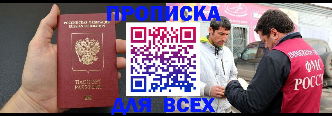 пропишу в квартире в Миллерово